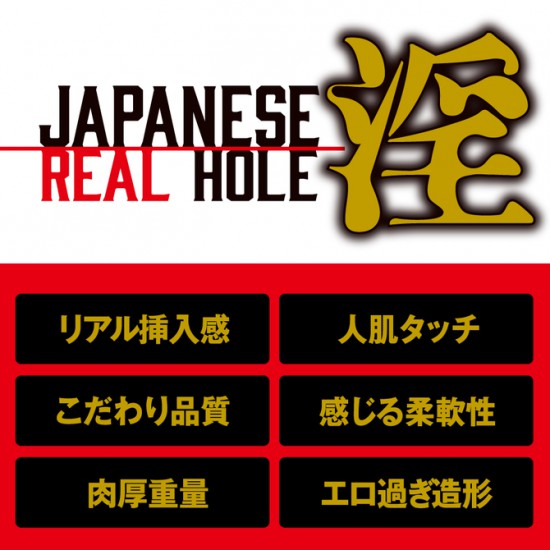 JAPANESE REAL HOLE 安齋拉拉 名器飛機杯