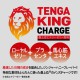 TENGA KING CHARGE 蜂蜜薑味高級能量果凍飲料