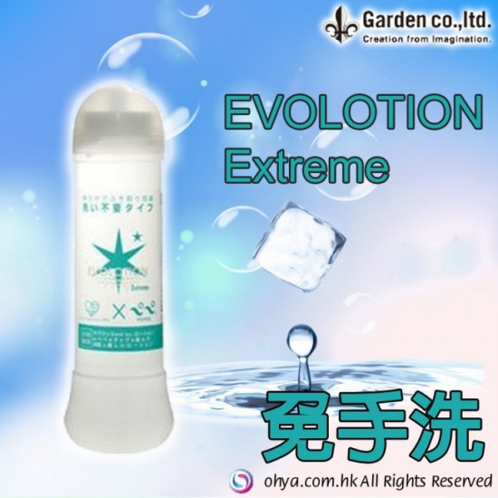 EVOLOTION EXTREME 免手洗不易乾潤滑劑