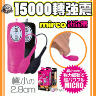 Vibral Micro 15000轉力迷你震旦