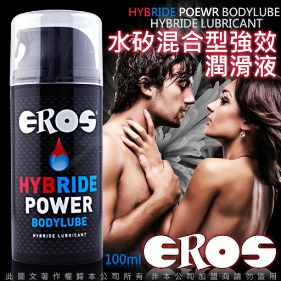 EROS HYBRIDE POWER 二合一潤滑劑100ml