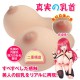 Eve Dolls 超乳 2.3kg