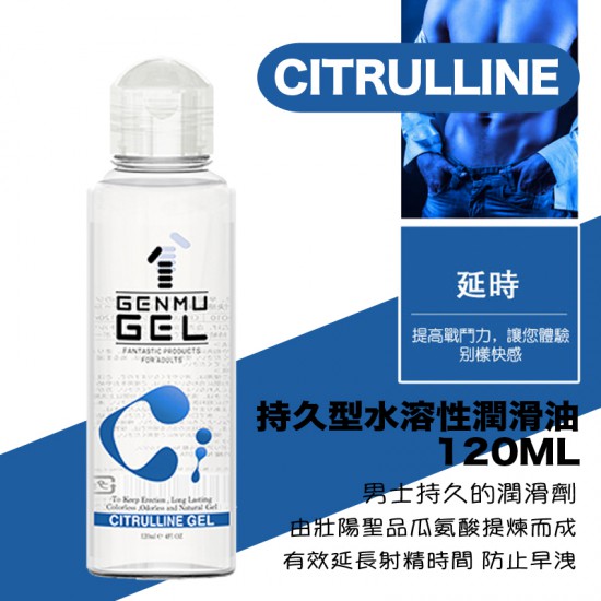 GENMU潤滑劑-男士持久 (120ml)