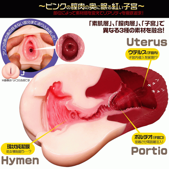 極彩 Uterus 小紅帽的子宮