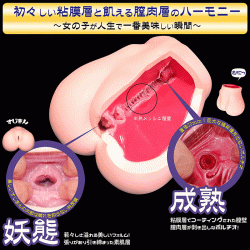 極彩 妖態成熟