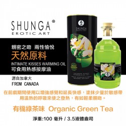 SHUNGA 有機綠茶熱感按摩油