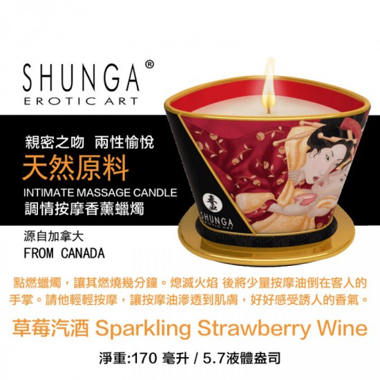 SHUNGA按摩香薰蠟燭170 ML