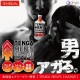 Tenga Men's Charge 高純度能量飲料