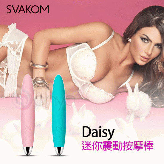 SVAKOM DAISY 迷你震動按摩棒