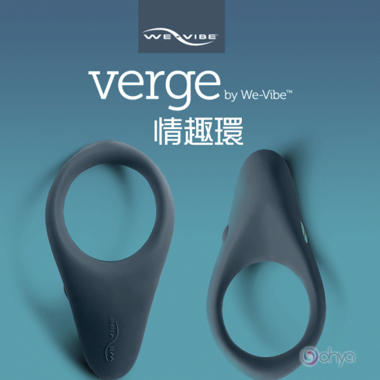 We-Vibe Verge 情趣環