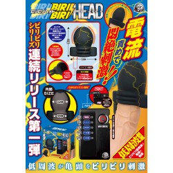 BIRI HEAD龜頭脈衝電擊器