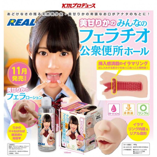 KMP REAL系列 美甘里香 口交自慰器