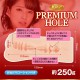 KMP PREMIUM HOLE 特別版 渚光希