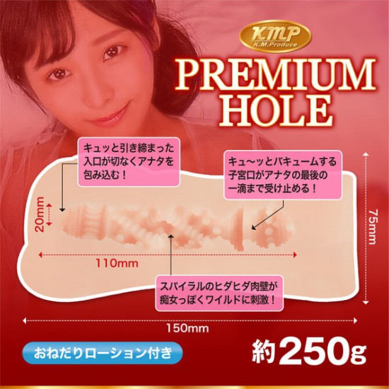 KMP PREMIUM HOLE 特別版 久留木玲