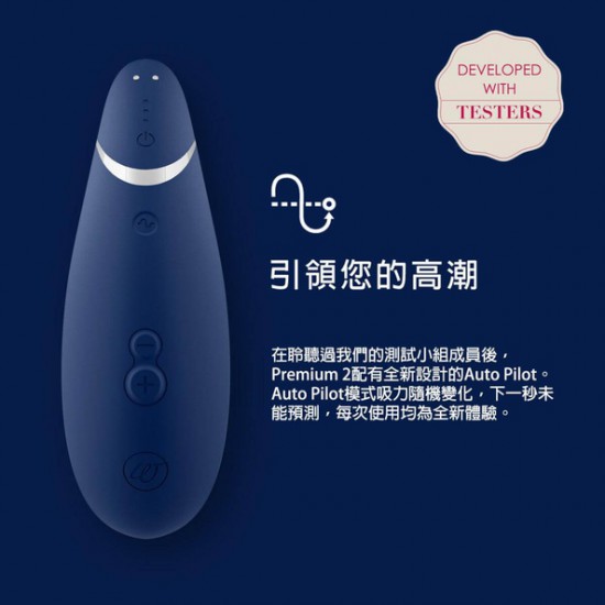 WOMANIZER-Premium 2 智能陰蒂吸啜器-藍色