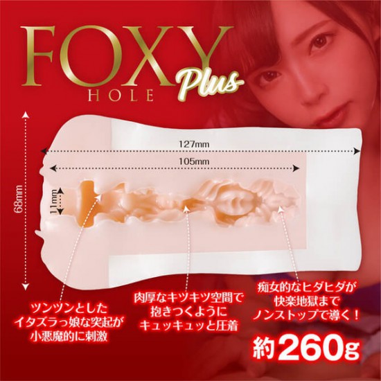 You Venus 一條美緒 Foxy Hole Plus