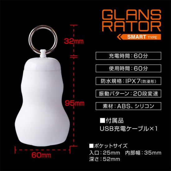 Glans Rator 智能飛機杯