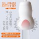 Glans Rator 智能飛機杯