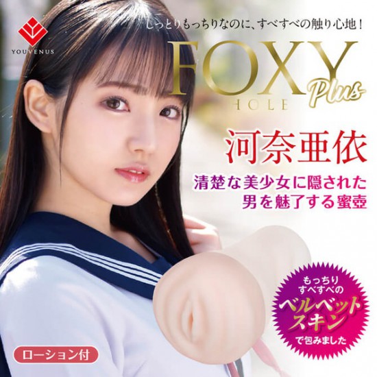 You Venus 河奈亜依 Foxy Hole Plus