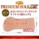 KMP PREMIUM HOLE 特別版 樞木葵