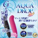 AQUA DROP 防水靜音G點按摩棒- 粉紅