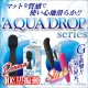 AQUA DROP 防水靜音G點按摩棒- 粉紅