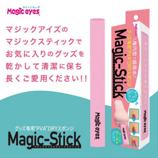 Magic Eyes PVA海棉吸水棒