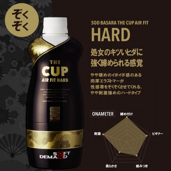 SOD-THE CUP AIR FIT (硬感)-HARD飛機杯