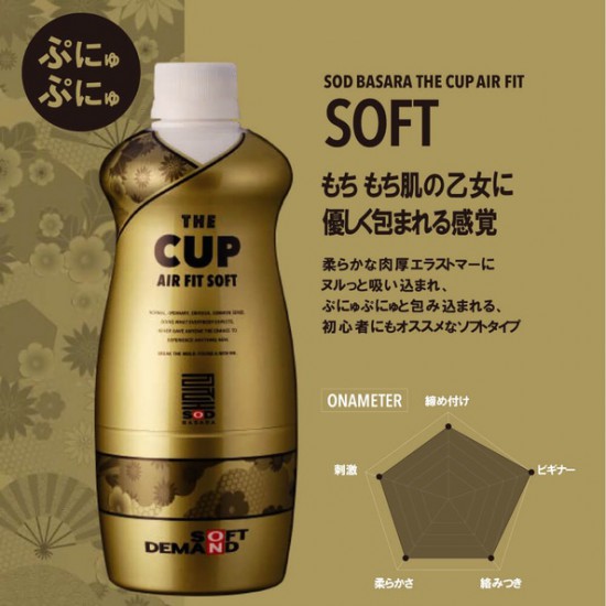 SOD-THE CUP AIR FIT (柔軟)-SOFT飛機杯