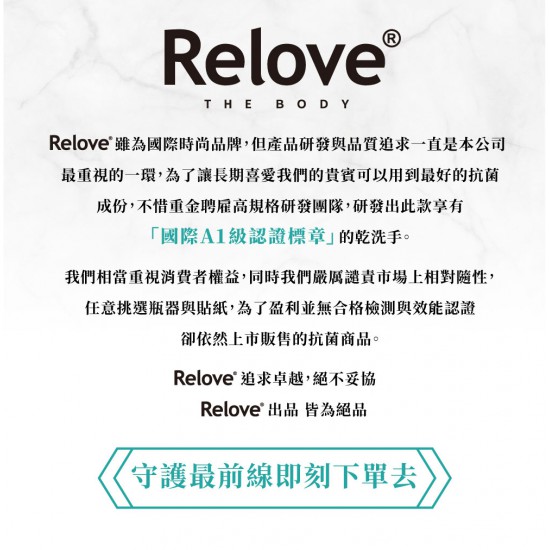 Relove A1級安泰菌 - 乾手洗噴霧 Anti-Germs