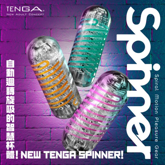 TENGA SPINNER 04 迴旋梯