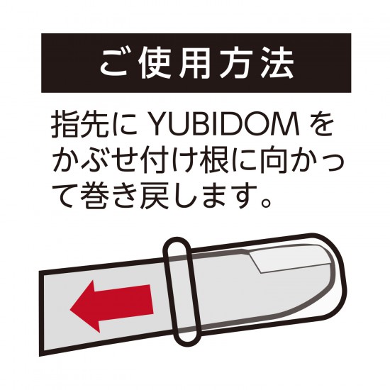 YUBIDOM for Couple 男情侶手指套-20片