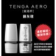 TENGA AERO 氣吸杯 - SILVER