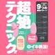 日本 GPRO PINK ROTOR 防水充電跳蛋-粉色