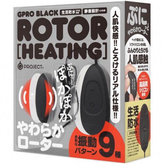 日本 GPRO BLACK ROTOR 加熱跳蛋-黑色