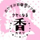 JapanToyz-發情季節香水信息素