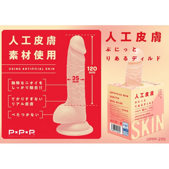 EXE 純国産人工皮膚 PUNITTO 仿真陽具-12CM